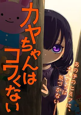 百鬼茶屋在线观看封面